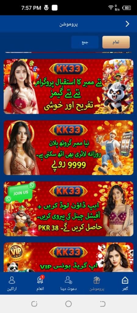KK33 Game